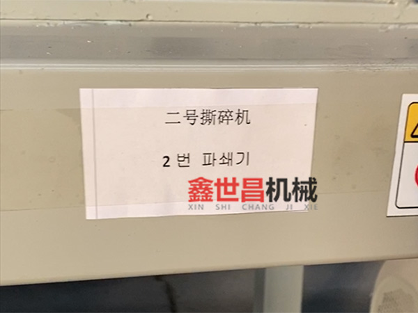 光纤粉碎机